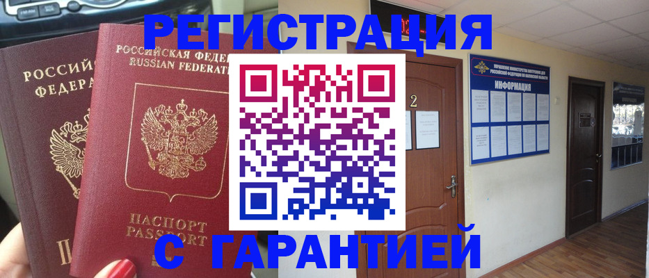 прописка для школы в Котельниках